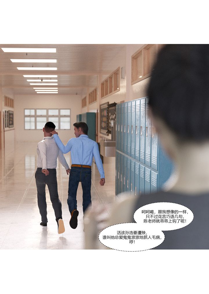 《[3D][Ackerman]我的媽媽被損友穿上了》漫画 第06話