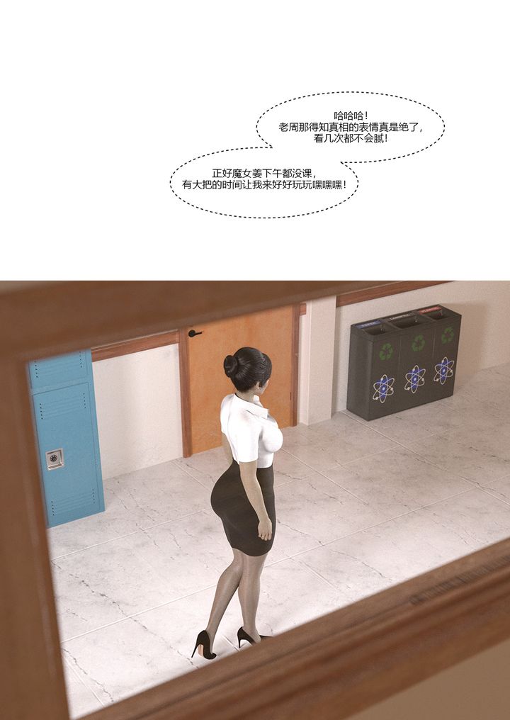 《[3D][Ackerman]我的媽媽被損友穿上了》漫画 第07話