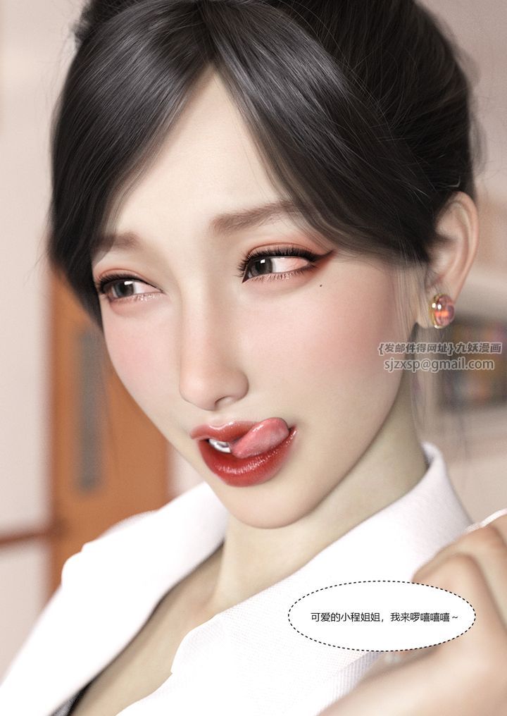 《[3D][Ackerman]我的媽媽被損友穿上了》漫画 第07話