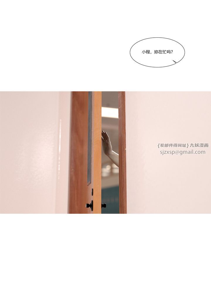 《[3D][Ackerman]我的媽媽被損友穿上了》漫画 第07話