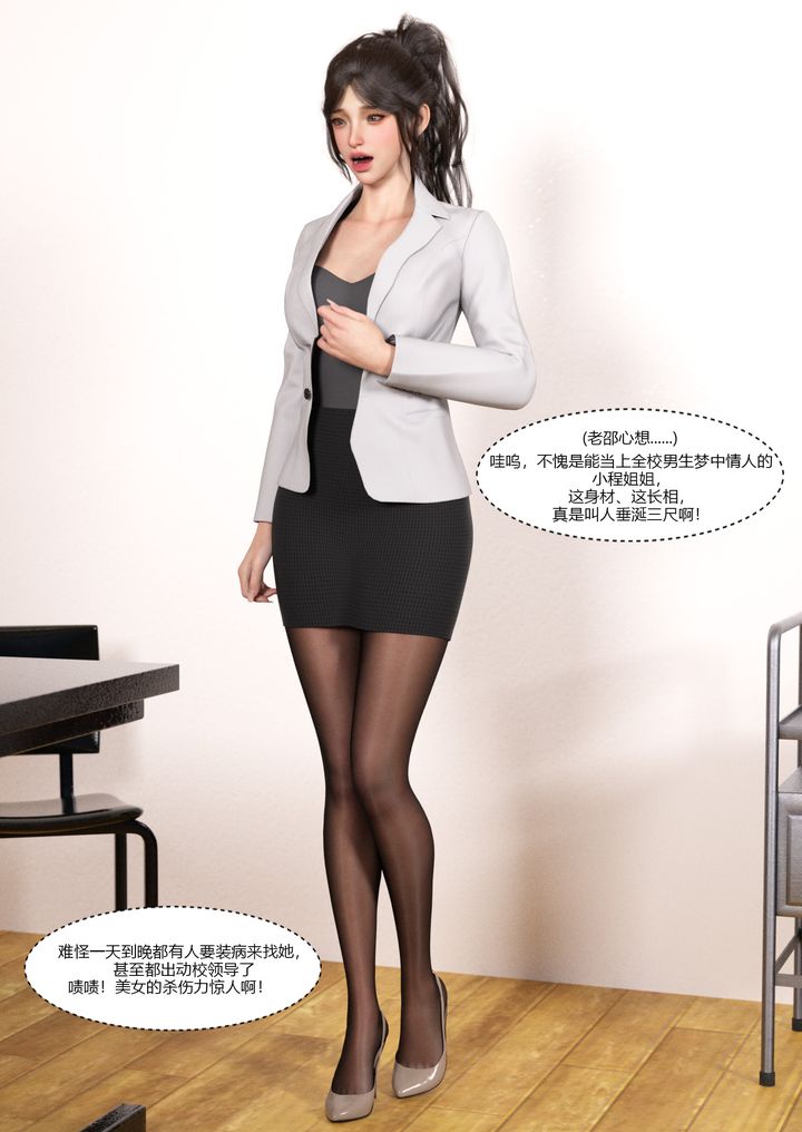 《[3D][Ackerman]我的媽媽被損友穿上了》漫画 第07話