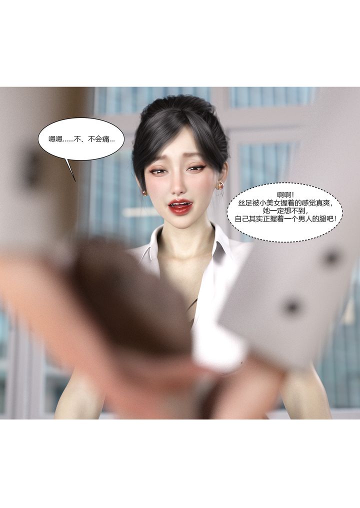 《[3D][Ackerman]我的媽媽被損友穿上了》漫画 第07話