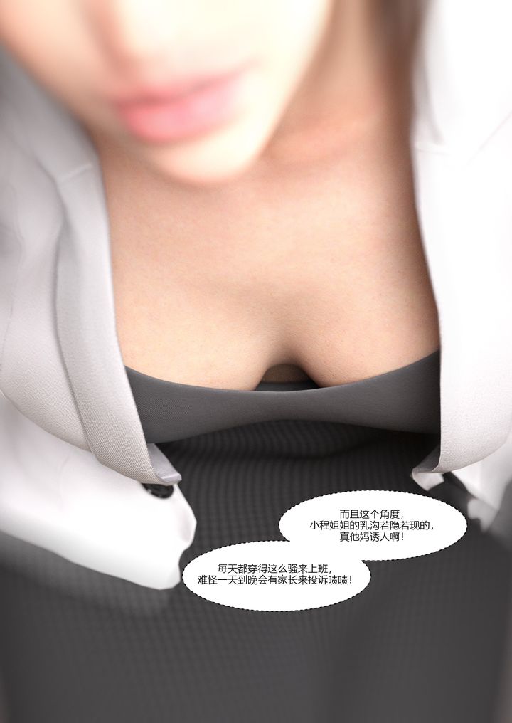 《[3D][Ackerman]我的媽媽被損友穿上了》漫画 第07話
