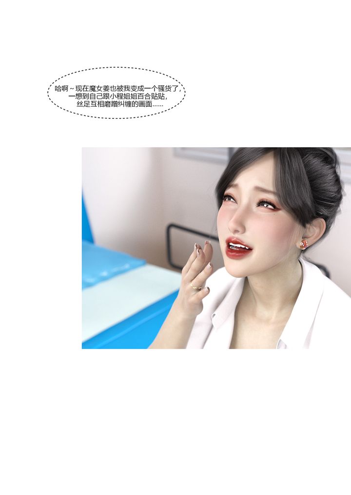 《[3D][Ackerman]我的媽媽被損友穿上了》漫画 第07話