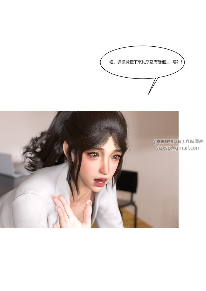 《[3D][Ackerman]我的媽媽被損友穿上了》漫画 第07話