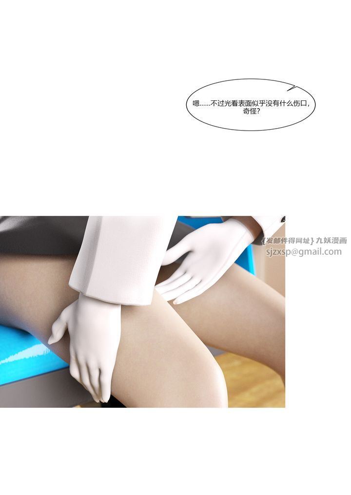 《[3D][Ackerman]我的媽媽被損友穿上了》漫画 第07話