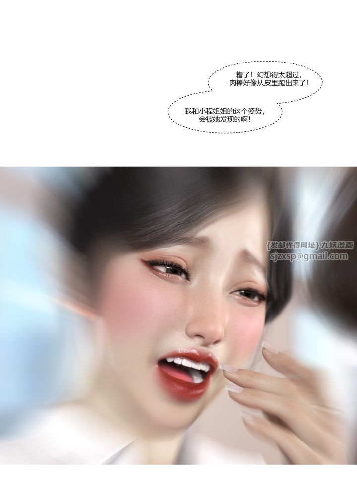 《[3D][Ackerman]我的媽媽被損友穿上了》漫画 第07話