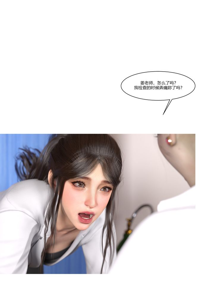 《[3D][Ackerman]我的媽媽被損友穿上了》漫画 第07話