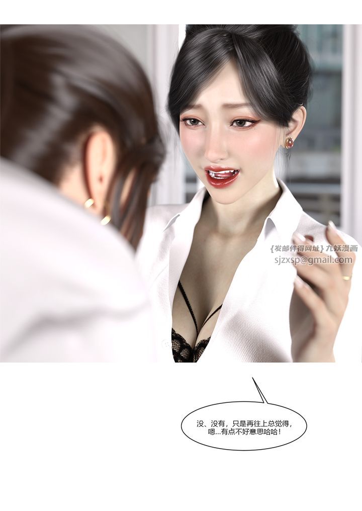 《[3D][Ackerman]我的媽媽被損友穿上了》漫画 第07話