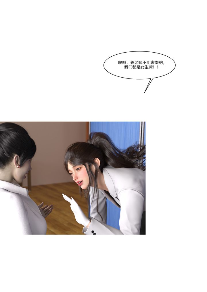 《[3D][Ackerman]我的媽媽被損友穿上了》漫画 第07話