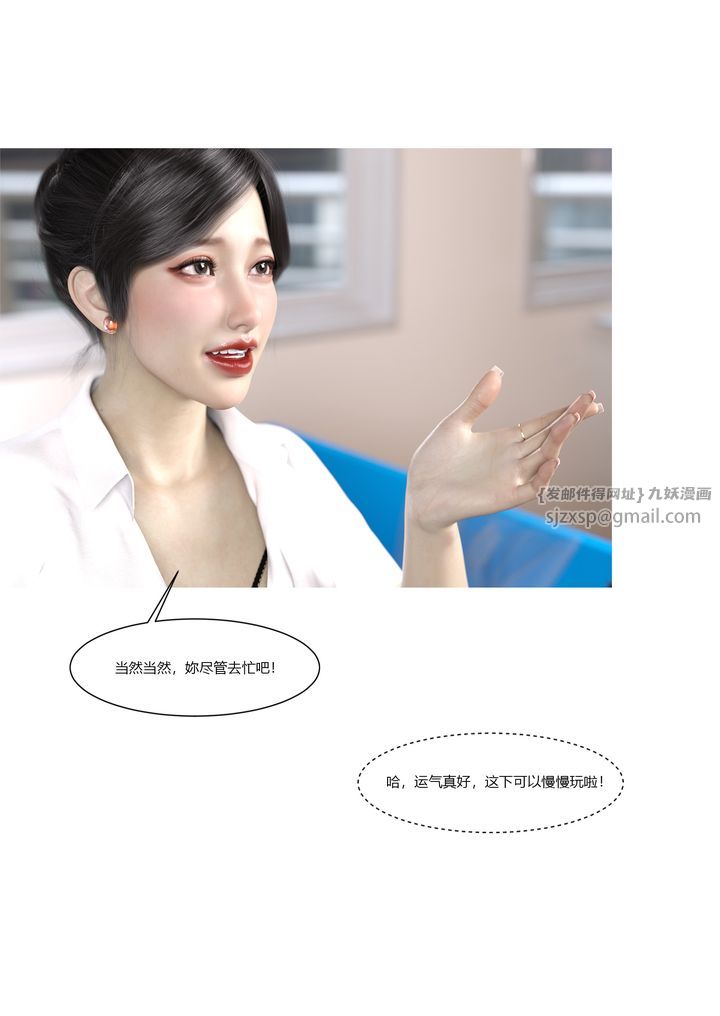 《[3D][Ackerman]我的媽媽被損友穿上了》漫画 第07話