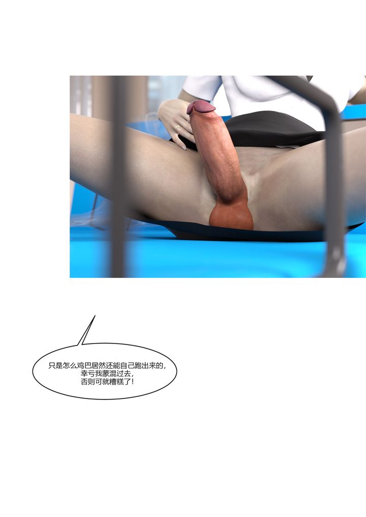《[3D][Ackerman]我的媽媽被損友穿上了》漫画 第07話