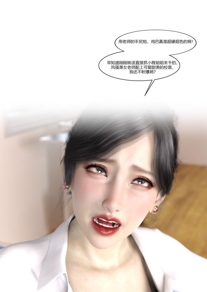 《[3D][Ackerman]我的媽媽被損友穿上了》漫画 第07話