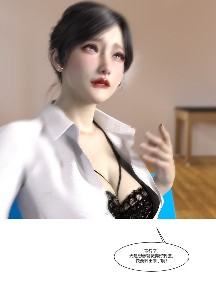 《[3D][Ackerman]我的媽媽被損友穿上了》漫画 第07話