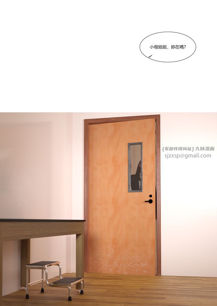《[3D][Ackerman]我的媽媽被損友穿上了》漫画 第07話