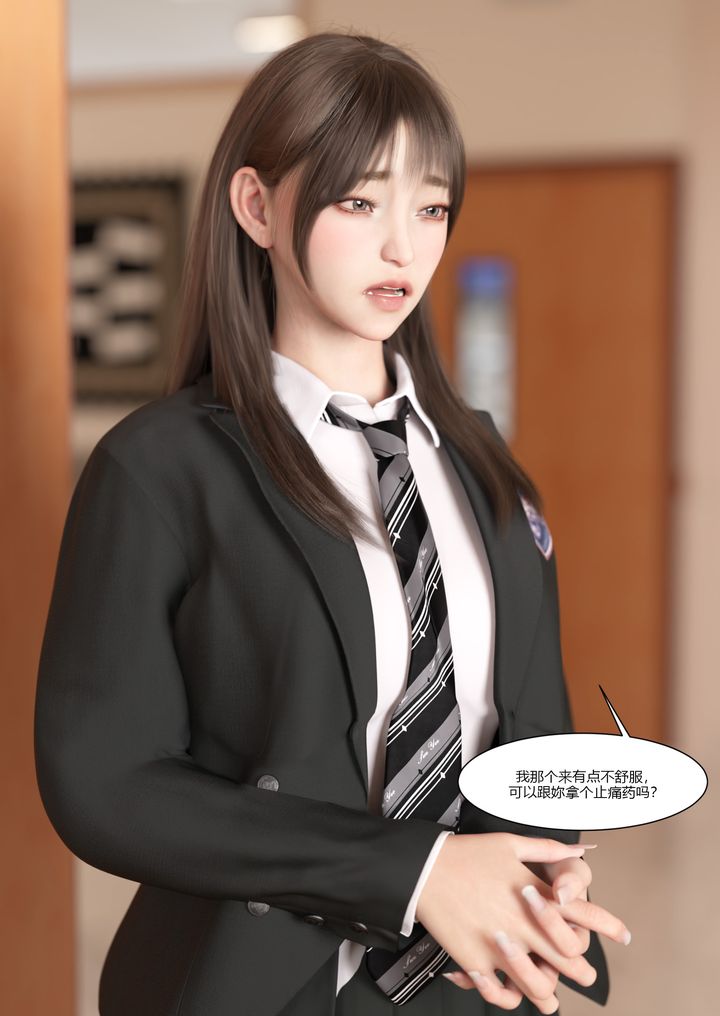 《[3D][Ackerman]我的媽媽被損友穿上了》漫画 第07話