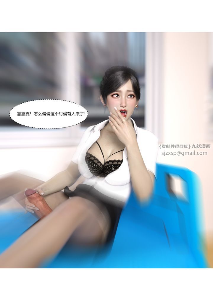 《[3D][Ackerman]我的媽媽被損友穿上了》漫画 第07話