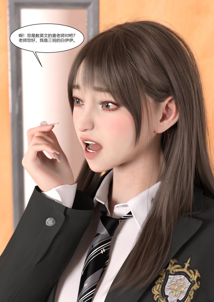 《[3D][Ackerman]我的媽媽被損友穿上了》漫画 第07話