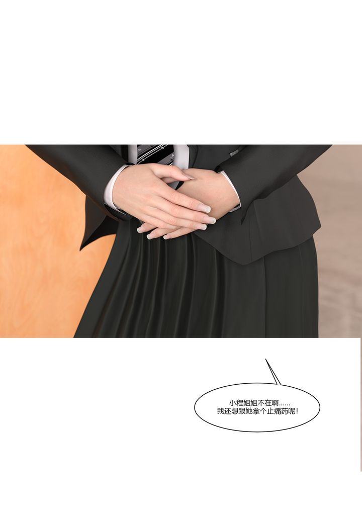 《[3D][Ackerman]我的媽媽被損友穿上了》漫画 第07話
