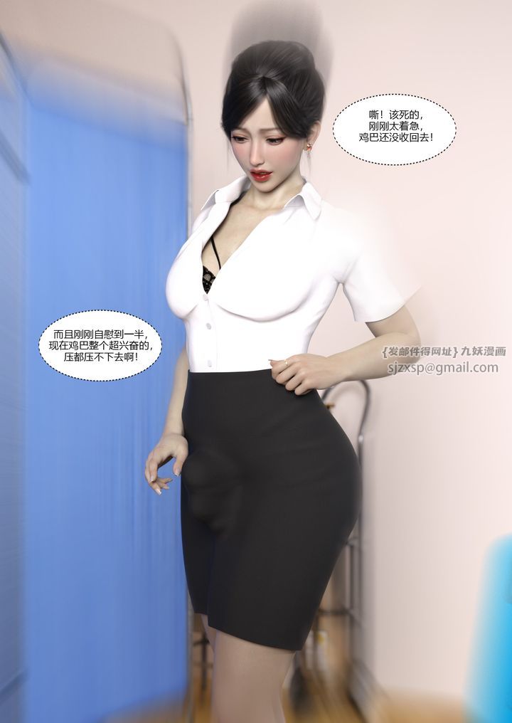 《[3D][Ackerman]我的媽媽被損友穿上了》漫画 第07話