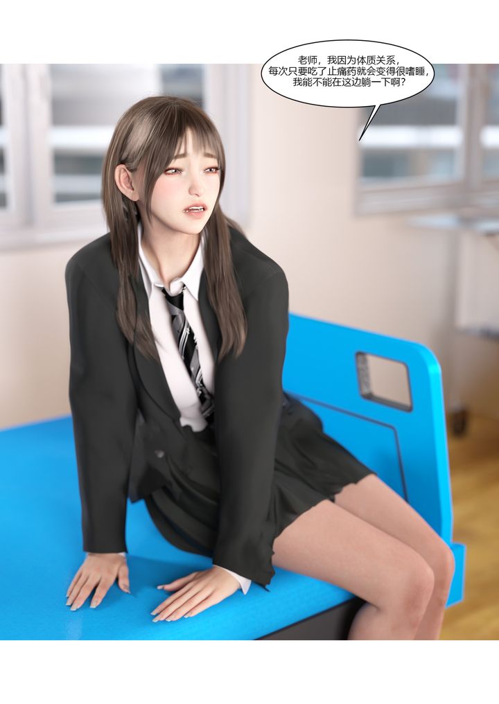 《[3D][Ackerman]我的媽媽被損友穿上了》漫画 第07話