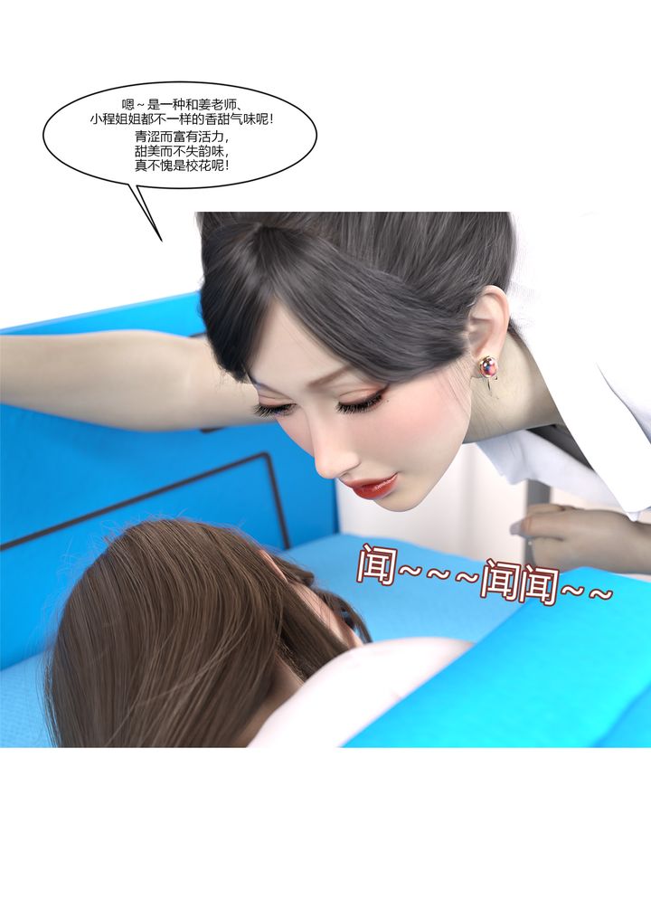 《[3D][Ackerman]我的媽媽被損友穿上了》漫画 第07話