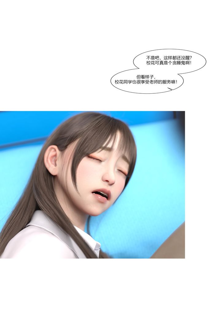 《[3D][Ackerman]我的媽媽被損友穿上了》漫画 第07話