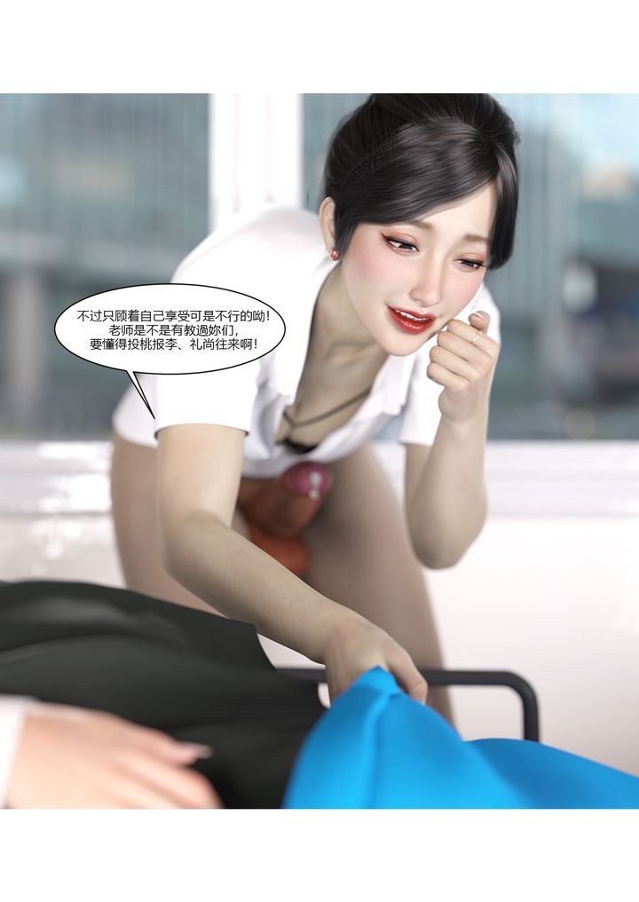 《[3D][Ackerman]我的媽媽被損友穿上了》漫画 第07話