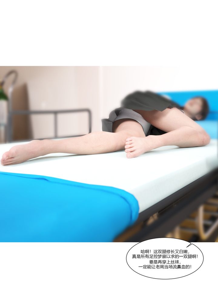 《[3D][Ackerman]我的媽媽被損友穿上了》漫画 第07話