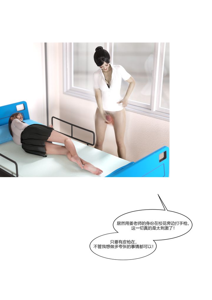 《[3D][Ackerman]我的媽媽被損友穿上了》漫画 第07話