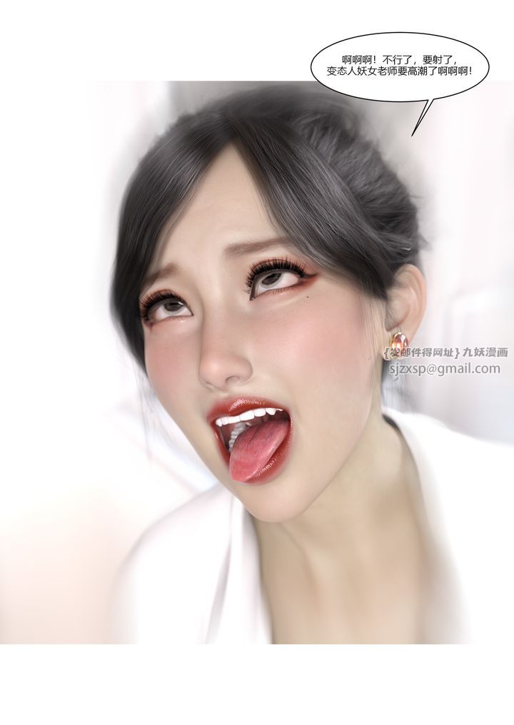 《[3D][Ackerman]我的媽媽被損友穿上了》漫画 第07話