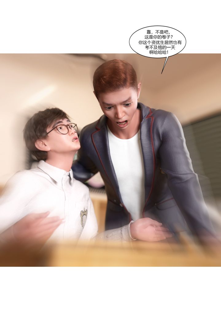 《[3D][Ackerman]我的媽媽被損友穿上了》漫画 第08話