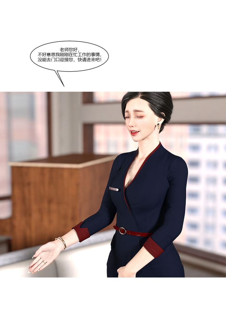 《[3D][Ackerman]我的媽媽被損友穿上了》漫画 第08話