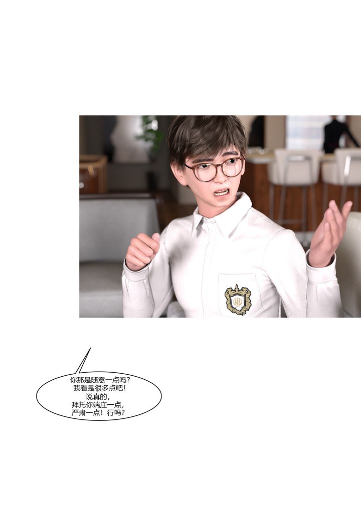 《[3D][Ackerman]我的媽媽被損友穿上了》漫画 第08話