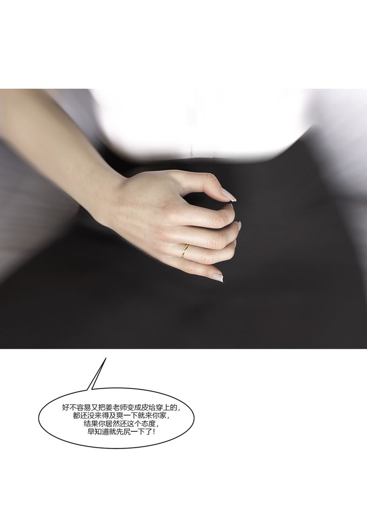 《[3D][Ackerman]我的媽媽被損友穿上了》漫画 第08話