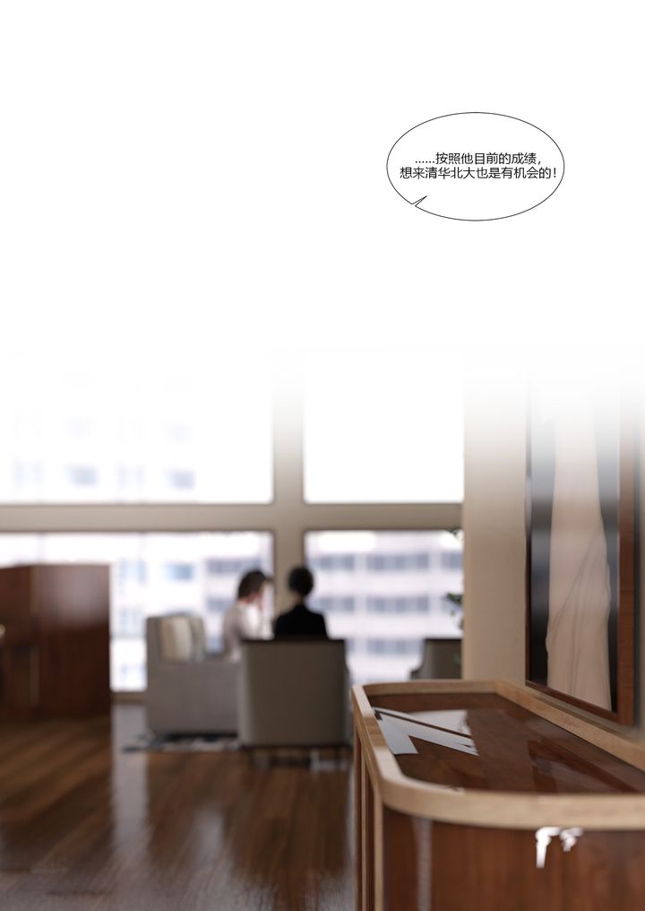 《[3D][Ackerman]我的媽媽被損友穿上了》漫画 第08話