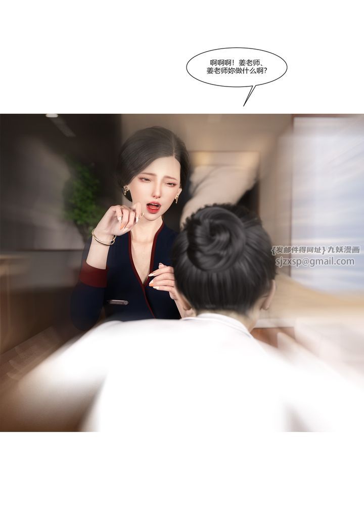 《[3D][Ackerman]我的媽媽被損友穿上了》漫画 第08話