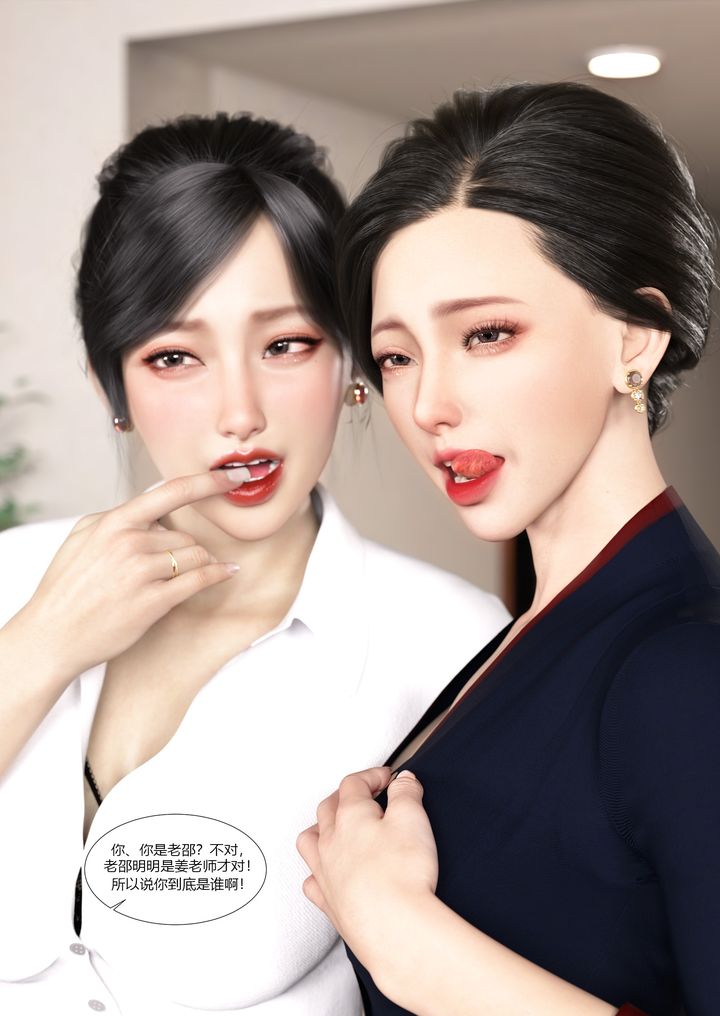 《[3D][Ackerman]我的媽媽被損友穿上了》漫画 第08話