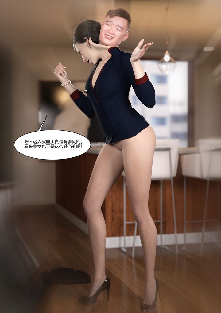 《[3D][Ackerman]我的媽媽被損友穿上了》漫画 第09話