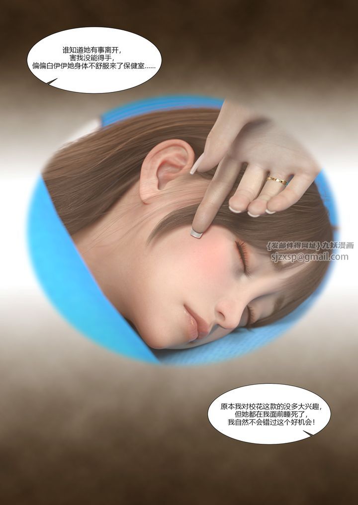 《[3D][Ackerman]我的媽媽被損友穿上了》漫画 第09話