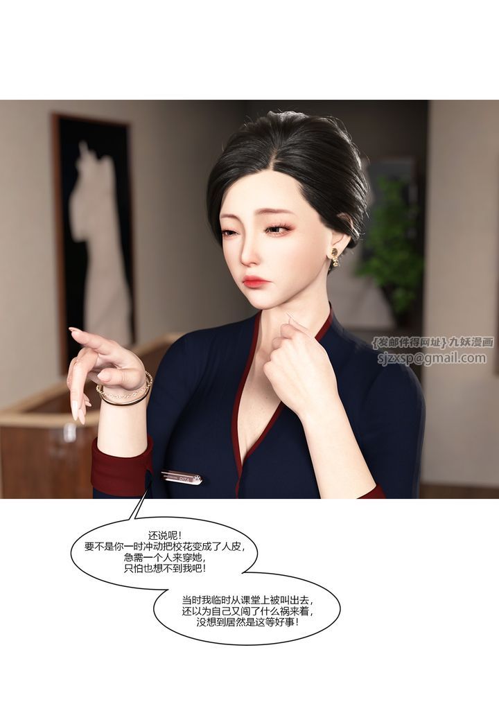 《[3D][Ackerman]我的媽媽被損友穿上了》漫画 第09話