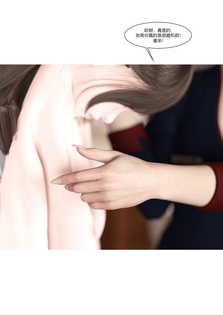 《[3D][Ackerman]我的媽媽被損友穿上了》漫画 第09話