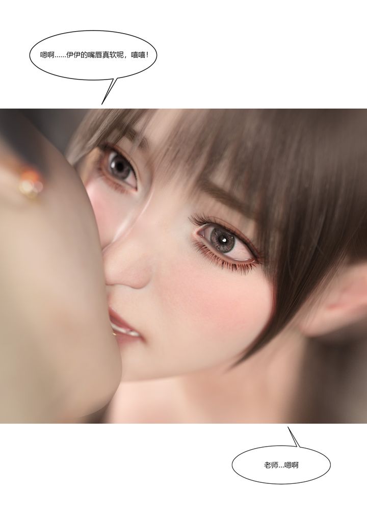 《[3D][Ackerman]我的媽媽被損友穿上了》漫画 第09話