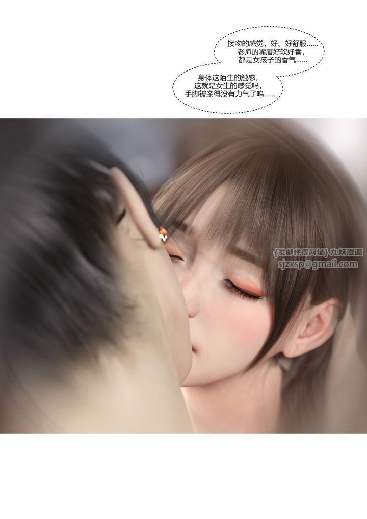 《[3D][Ackerman]我的媽媽被損友穿上了》漫画 第09話
