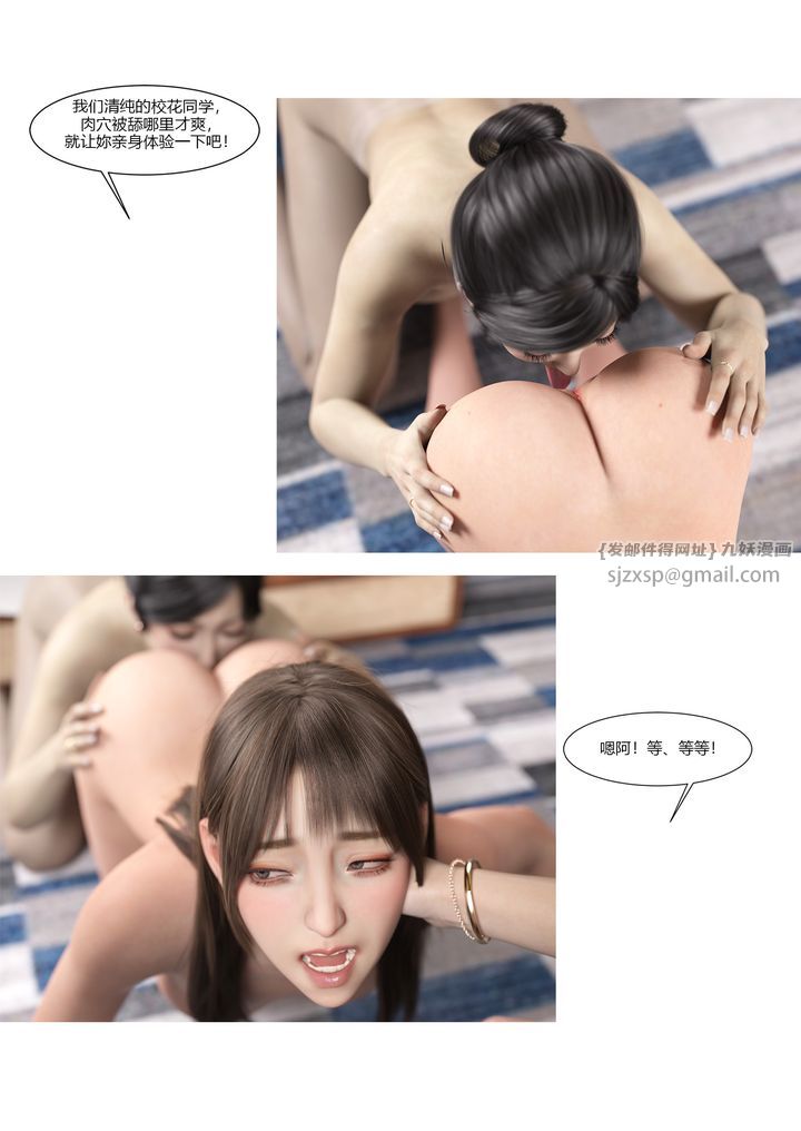《[3D][Ackerman]我的媽媽被損友穿上了》漫画 第09話