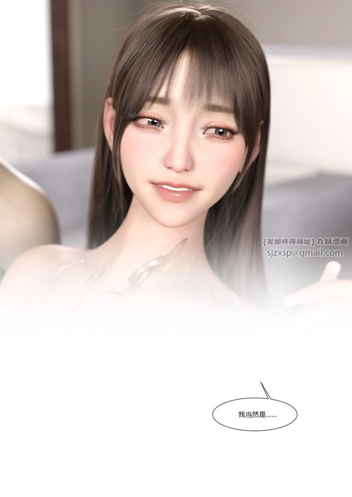 《[3D][Ackerman]我的媽媽被損友穿上了》漫画 第09話
