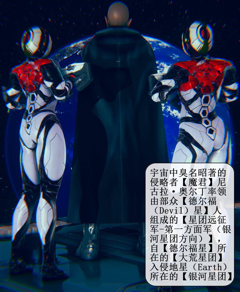 《[3D]Aurora晨曦戰隊》漫画 第01話
