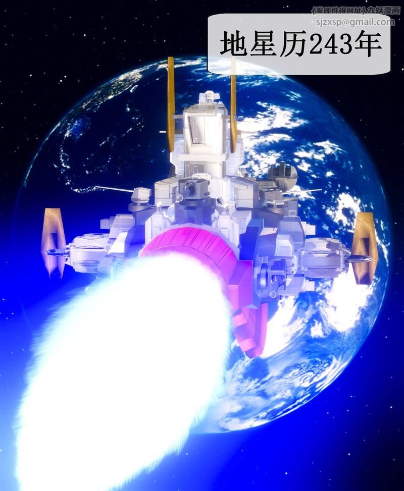 《[3D]Aurora晨曦戰隊》漫画 第01話