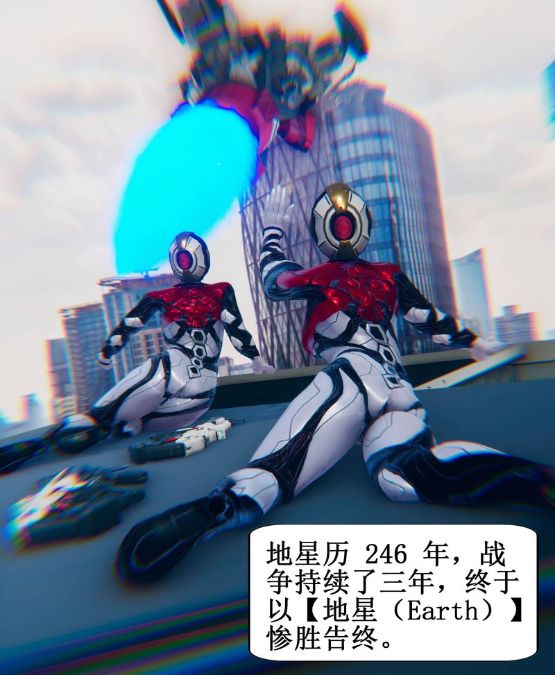 《[3D]Aurora晨曦戰隊》漫画 第01話