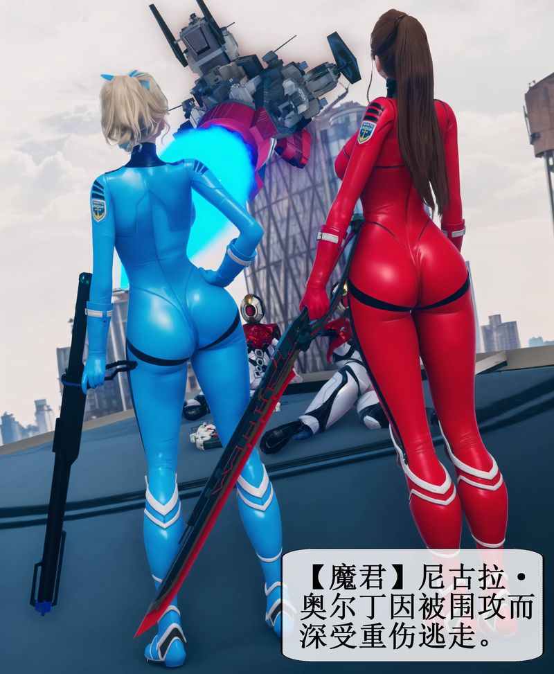 《[3D]Aurora晨曦戰隊》漫画 第01話